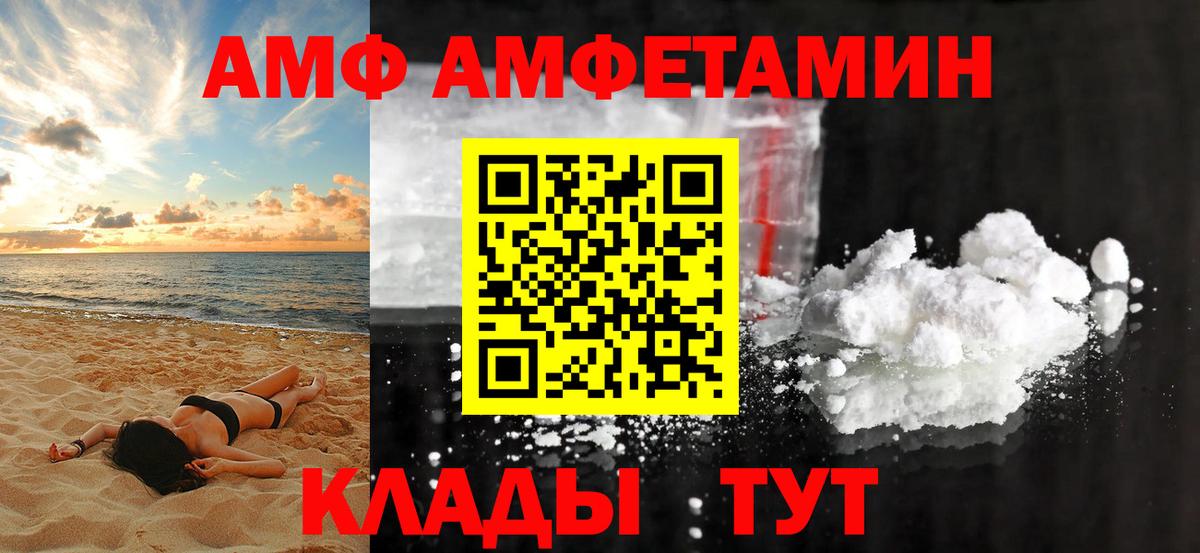 Amphetamine 97%  Вход с VPN  Амфетамин  Урай 