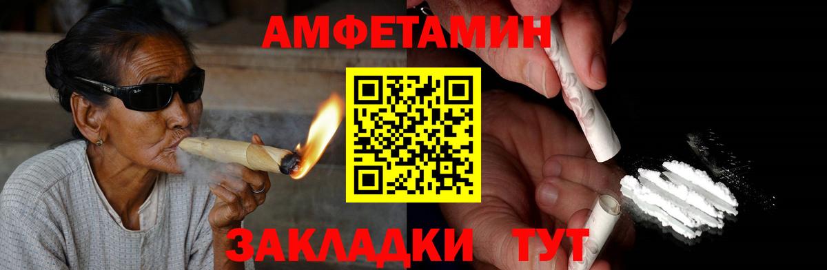 АМФЕТАМИН 98% Урай