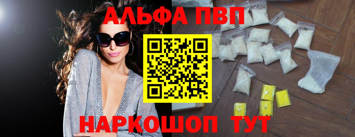 наркота  APVP  APVP Crystall  Вход с VPN  APVP СК КРИС  Урай 