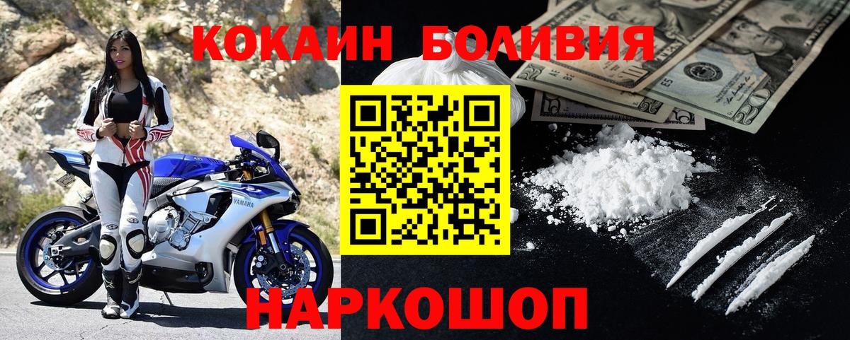 КОКАИН Fish Scale Урай
