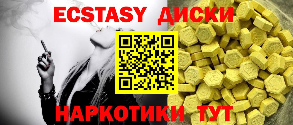 Экстази Punisher Урай