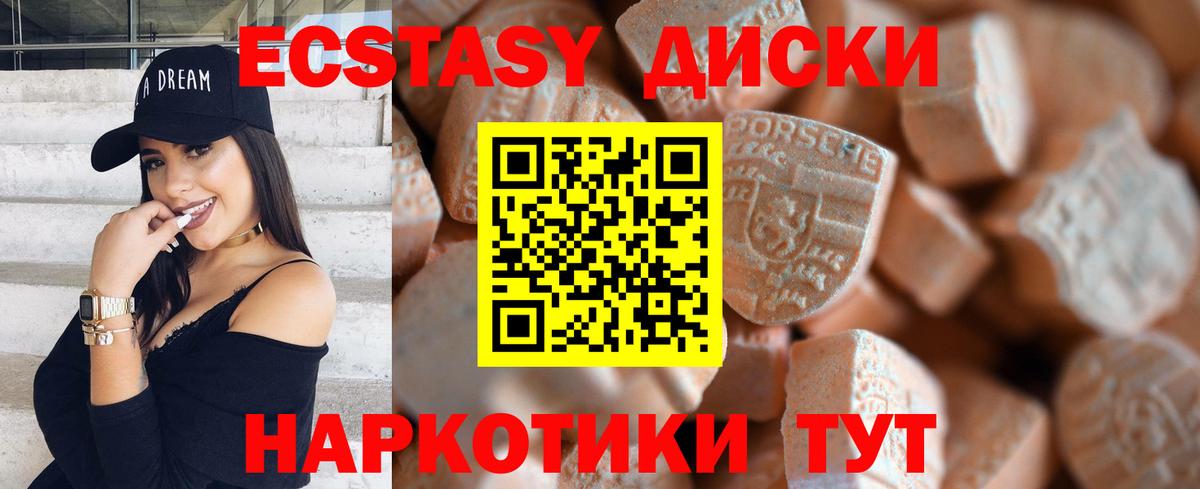 Ecstasy  Вход с VPN  Урай  Экстази 250 мг  наркошоп  ЭКСТАЗИ VHQ 