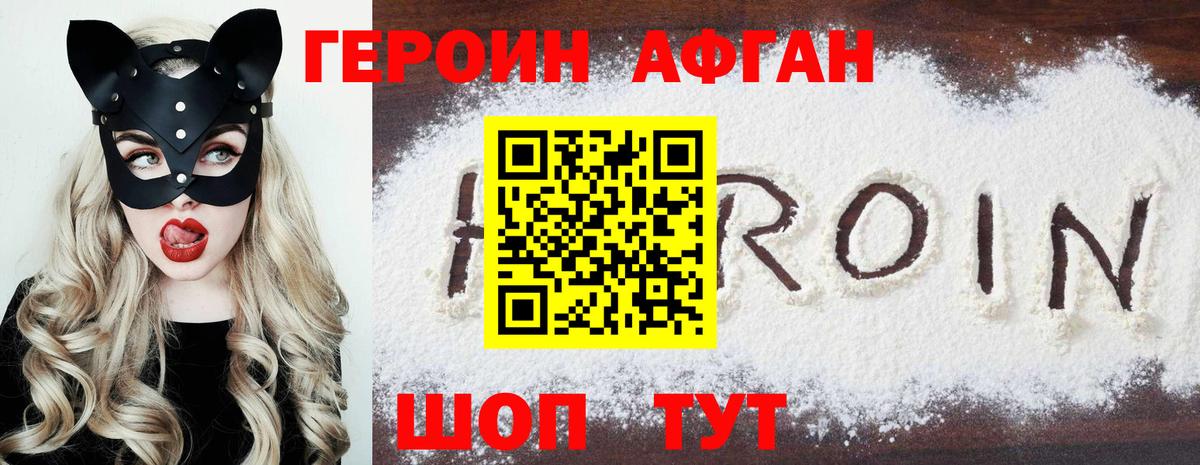 Урай  Героин белый  Вход с VPN 