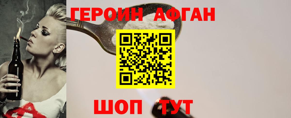 ГЕРОИН белый Урай