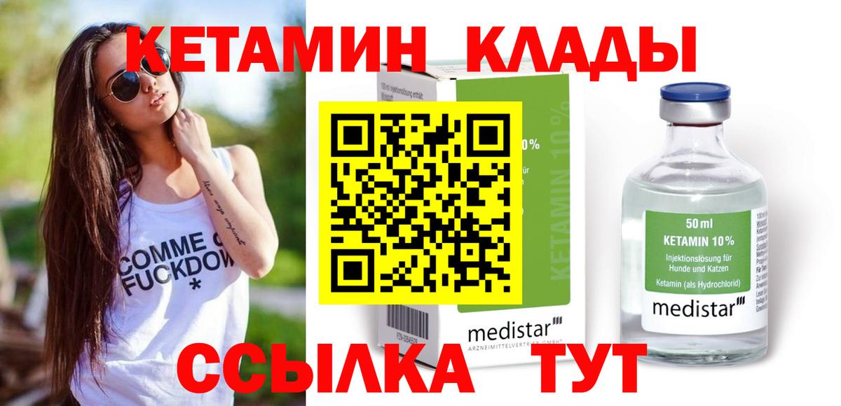 Урай  мориарти формула  Вход с VPN  Кетамин ketamine 