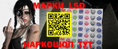 марки lsd Волгодонск