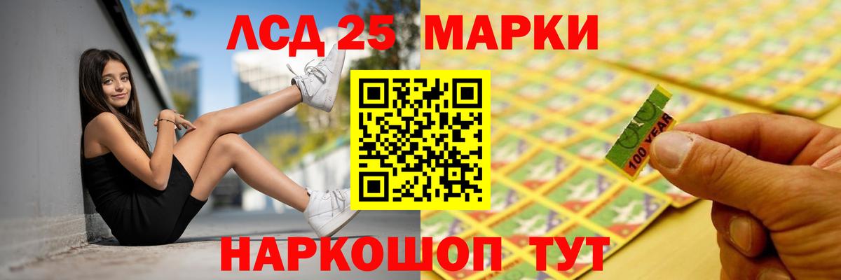 LSD-25 экстази кислота Урай
