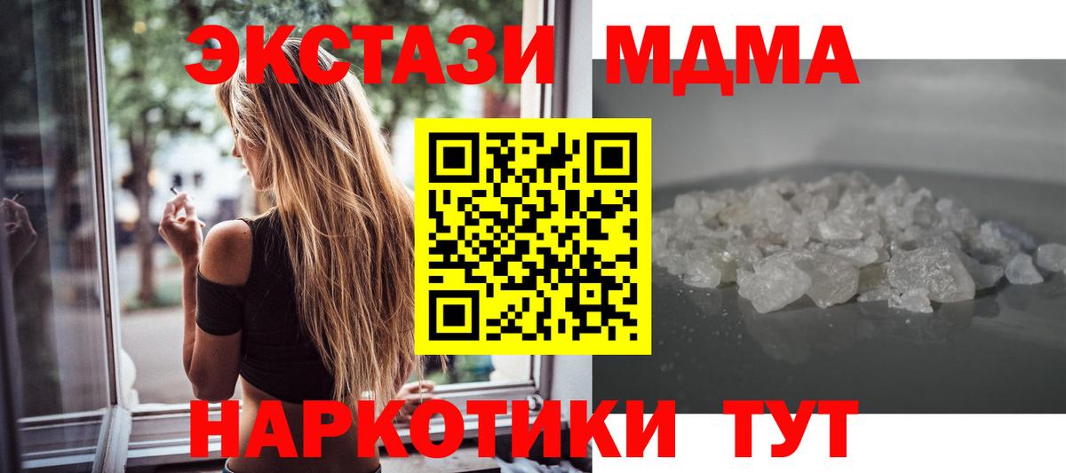 MDMA crystal  МДМА кристаллы  Вход с VPN  Урай 
