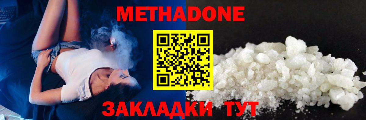 МЕТАДОН мёд  Вход с VPN  Урай  Метадон мёд 