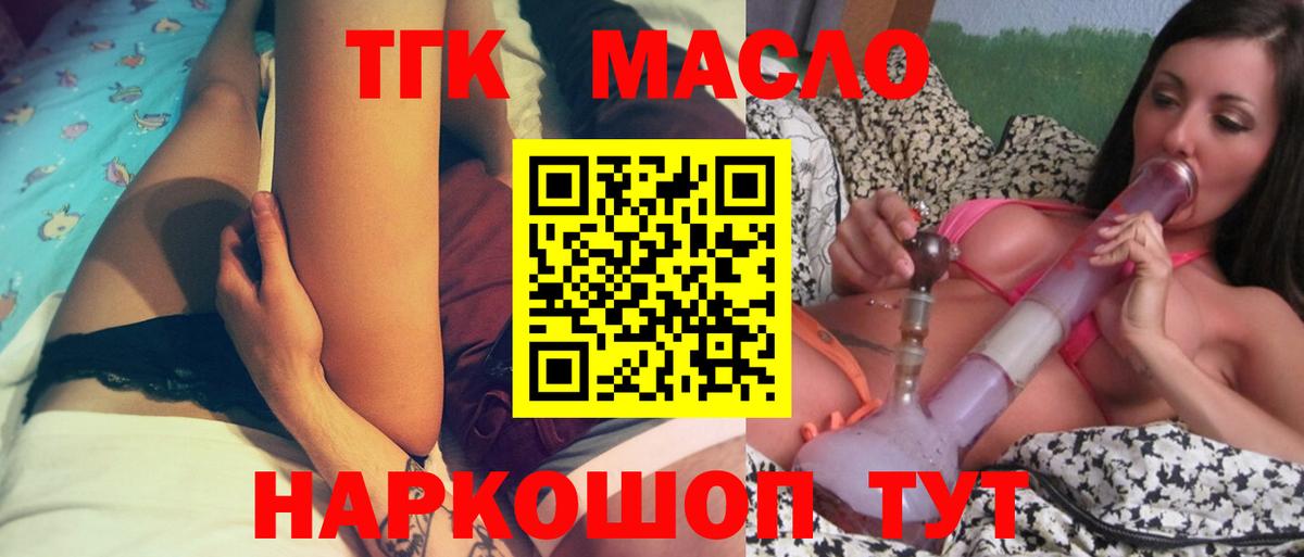 Урай  ТГК Wax  ТГК концентрат  Вход с VPN 