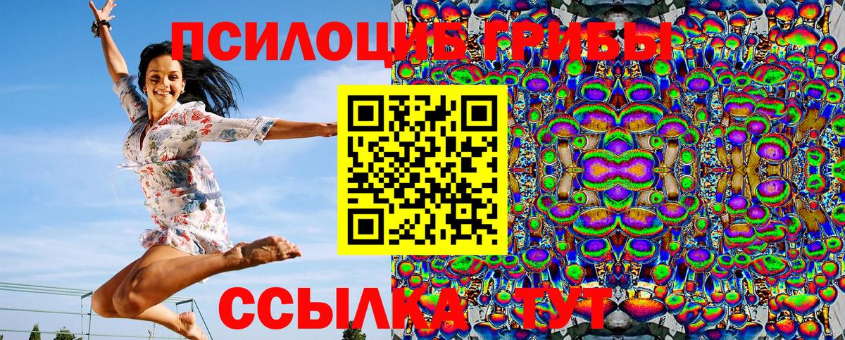 Псилоцибиновые грибы MAGIC MUSHROOMS Урай
